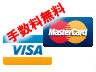 �N���W�b�g�J�[�h���ώ萔������