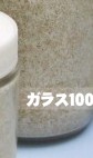 菌糸瓶ガラス1000