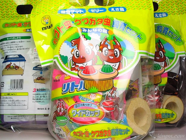 カブトムシやクワガタなど昆虫のちょっとした飼育に、ミタニ製みんなの森(飼育用品3点セット)