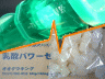 乳酸パワーゼリーとゼリーチョッパー