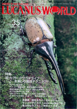 ���J�k�X���[���h�@�R�T��[281]