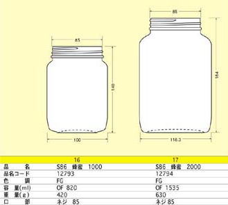 蜂蜜ガラス瓶（ハチミツガラス瓶）のサイズと容量