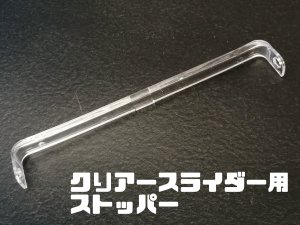 クリアースライダー飼育ケースの販売【即日スピード出荷】