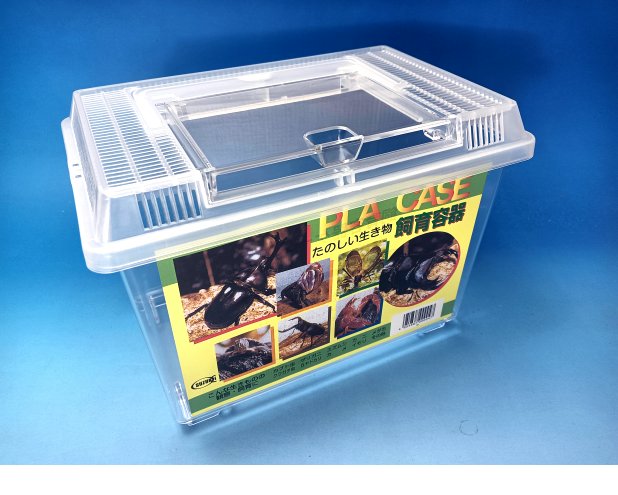 スタンダード飼育ケースの小サイズ(幅230mm)